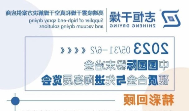 2023丨中国国际粉末冶金、硬质合金与先进陶瓷展览会，精彩不止步，期待再聚