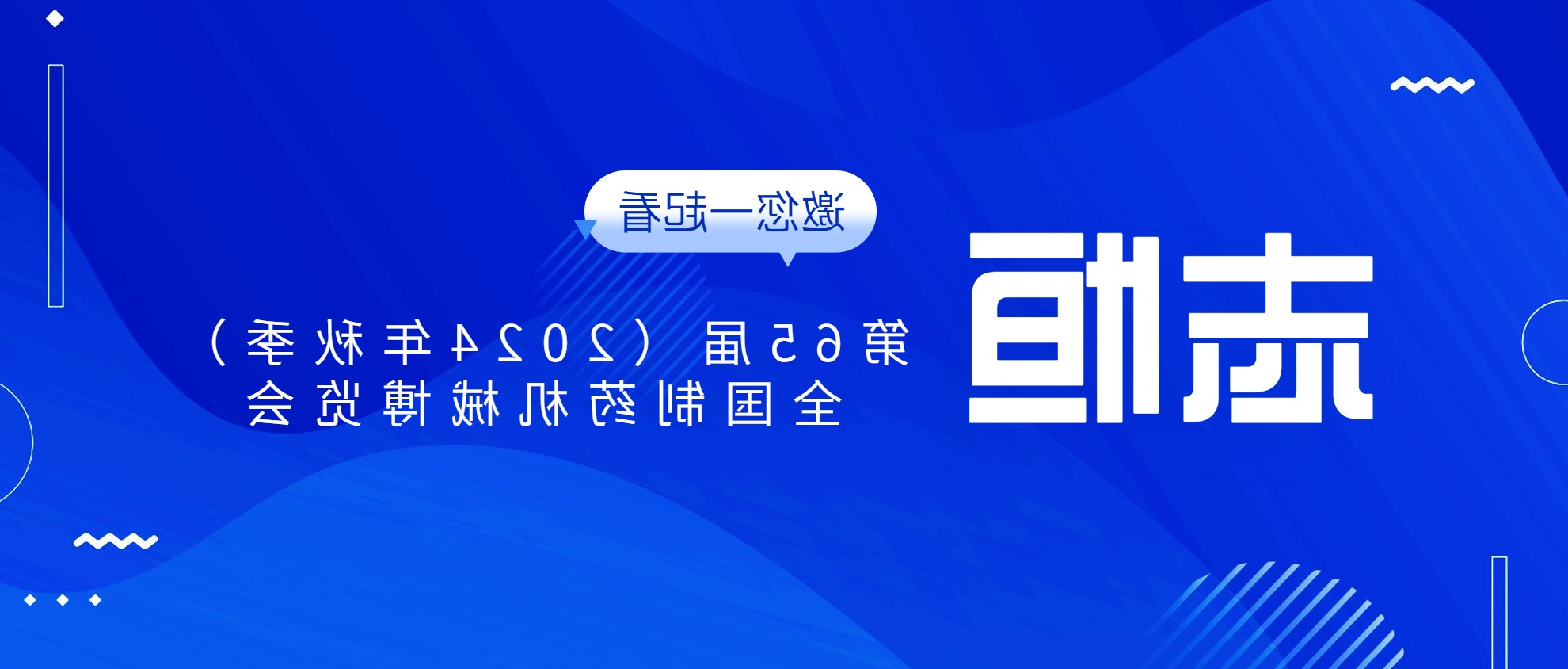 聚焦CIPM丨直击展会第一精彩瞬间